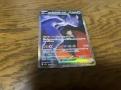 ロケット団のミュウツーex SAR