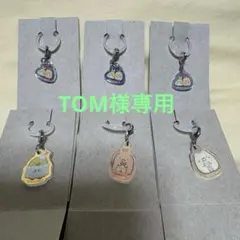 すみっコぐらし　アクリルチャーム　6点