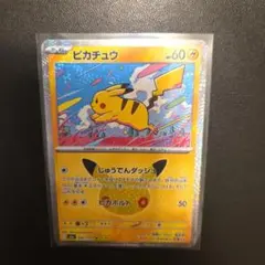 ポケカ　30th セレブレーション　ピカチュウ　　036/103 20/30