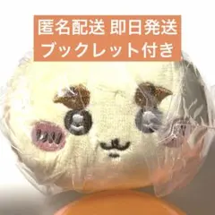 ちいかわ ねそべりぬいぐるみ2 マスコット シーサー カプセルトイ