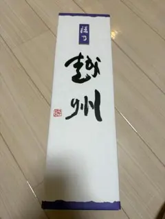 禄乃　越州　純米大吟醸のサムネイル