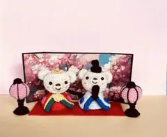 おひなさま　ぼんぼり　あみぐるみ
