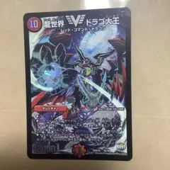 2025年最新】龍世界 ドラゴ大王の人気アイテム - メルカリ