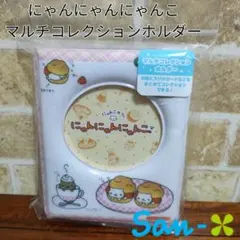 にゃんにゃんにゃんこ 風鈴 ストラップ キーホルダー サンエックス