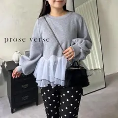 prose verse プロズヴェール バイカラー裾フリルスウェット グレーのサムネイル