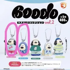 Boodo マスコットコレクション vol.2 2個セット