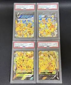 【PSA10】ピカチュウV-UNION 4枚25thアニバーサリーコレクション