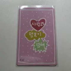 サンウォン ラッキーカード ボイプラ2 スタクリキット