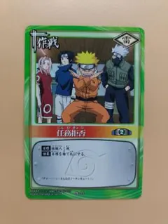 NARUTOカードゲーム 強者、集う【PR作-9】 - メルカリ
