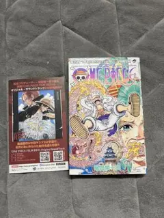 ONE PIECE 104巻 「初版」チラシ付き