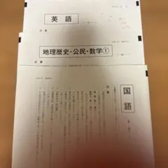 新品】2026年度 第1回 全統共通テスト模試 情報Ⅰ 問題 - メルカリ