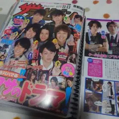 関ジャニ∞ 切り抜きセット