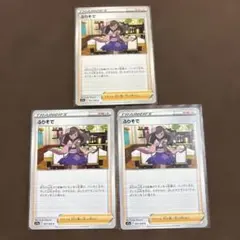 ポケモンカードのサムネイル