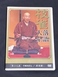2025年最新】桂枝雀落語大全の人気アイテム - メルカリ