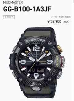 小*ん様 ⭐︎破格【美品】CASIO G-SHOCK GG-B100 マスターオ CASIO G-SHOCK MUDMASTERGG-B100-1BJF マットブラック