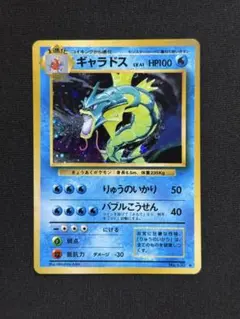 サカキのギャラドス LV.40 HP90 ポケモンカード 旧裏 キラ - メルカリ