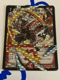 ボルバルザーク・紫電・ドラゴン　初期　シークレット　旧枠　【美品】 美品 デュエルマスターズ ボルバルザーク・紫電・ドラゴン 初期
