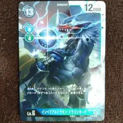 d6603旧デジモンカードインペリアルドラモンパラディンモード - メルカリ