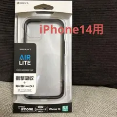 iPhone 14 ケース　ブラック
