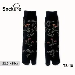 足袋ソックス コーマ綿 靴下 ボタニカル柄 黒 レディース 花柄 高級 C6w