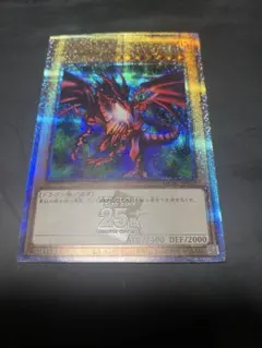 む*ー様 遊戯王 真紅眼の黒竜 25thシク 日版 QCAC-JP022 レッド