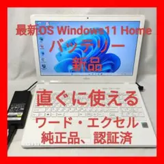 ❤超綺麗 富士通 LIFEBOOK AH45/U Office付 ノートパソコン