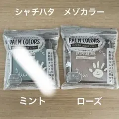 【ほぼ新品】シャチハタ　手形スタンプパッド　ローズ　のみ