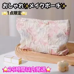 メイクポーチ 小物ポーチ 花柄 ニュアンスカラー 刺繍デザイン ピンク イエロー