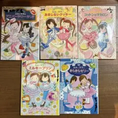 ルルとララ 絵本セット 5冊　あんびるやすこ