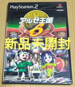 【新品未開封】パチスロアルゼ王国6 PS2