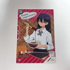 アーセナルベース ニャアン バレンタインプロモ パラレル - メルカリ