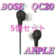 Bose QuietComfort 20