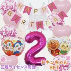 ドキンちゃん　誕生日　風船　ナンバーバルーン　飾り　大人気　数字2