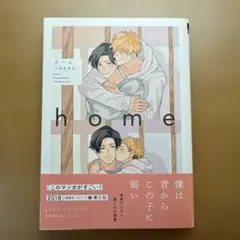 home