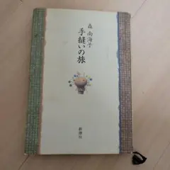 Item thumbnail for item bc023574-ed1d-4161-89cd-8ee7cb629bd1