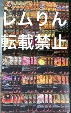 バトスピ/創世の鼓動/RBS01/赤/紅雲/風牙/3コン 72枚 - メルカリ