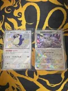 ポケモンカードまとめ売り　色違い　７７枚　ライチュウ　　モルペコ　カビゴン ライチュウ カビゴン 色違い - メルカリ