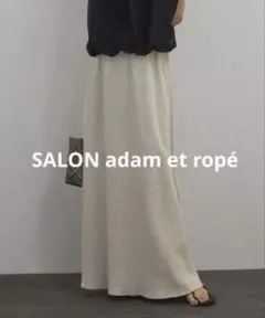 美品　サロンアダムエロペ　25SS リネンドンゴロスカート　麻　日本製のサムネイル