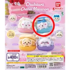 ちいかわ きゃらまかろん ハチワレ ガチャガチャ