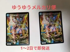 天革の騎令嬢ミラクルステラ らくらくメルカリ便 - メルカリ