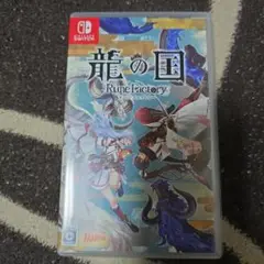 龍の国 Rune Factory Nintendo Switch