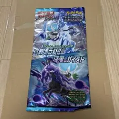 ソード&シールド ジャンボパックセット 白銀のランス&漆黒のガイスト