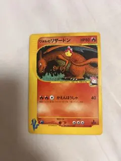 2025年最新】ワタルのリザードンの人気アイテム - メルカリ