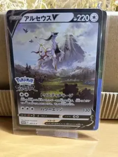 アルセウスV：『Pokémon LEGENDS アルセウス』早期購入特典 PR…