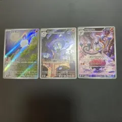 ポケモンカードヒトモシARランプラーARシャンデラAR3枚セット