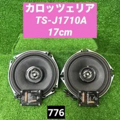 2026年最新】TS-J1710Aの人気アイテム - メルカリ