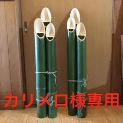 門松1基 カリメロ様専用