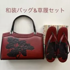 和装 草履 バッグ セット レザー
