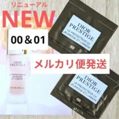 ディオール プレステージホワイトルプロテクターUVルミエールBB00 & 01