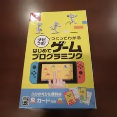 はじめてゲームプログラミング　　switch
